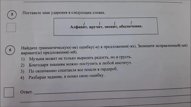 Впр 9 русский 2022. Грамматические ошибки ВПР 8 класс. ВПР русский 7 класс разбор рутуб. Мониторинг 8 класс 2022 русский язык.