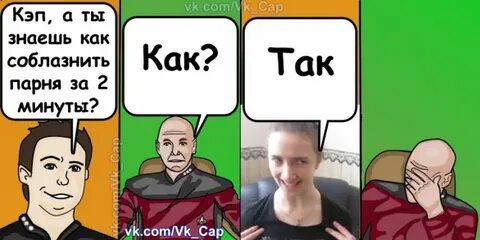 Запись кэп