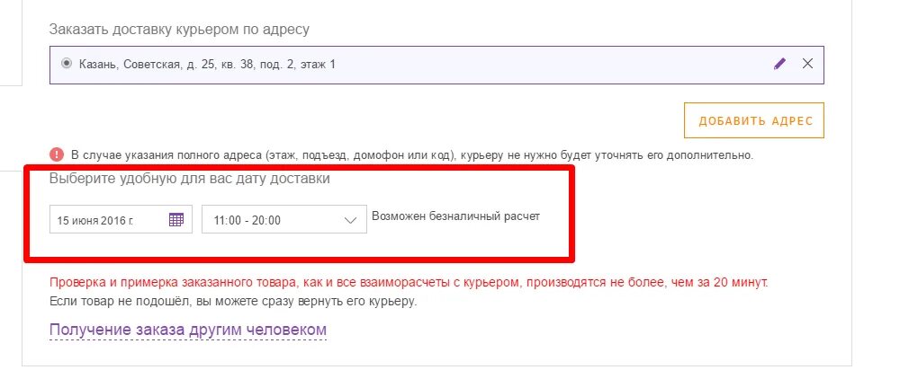 Сколько заказ лежит в пункте выдачи. Продлить срок хранения на вайлдберриз. Срок хранения на вайлдберриз. Как продлить срок хранения на вайлдберриз. Как продлить хранение заказа в вайлдберриз.