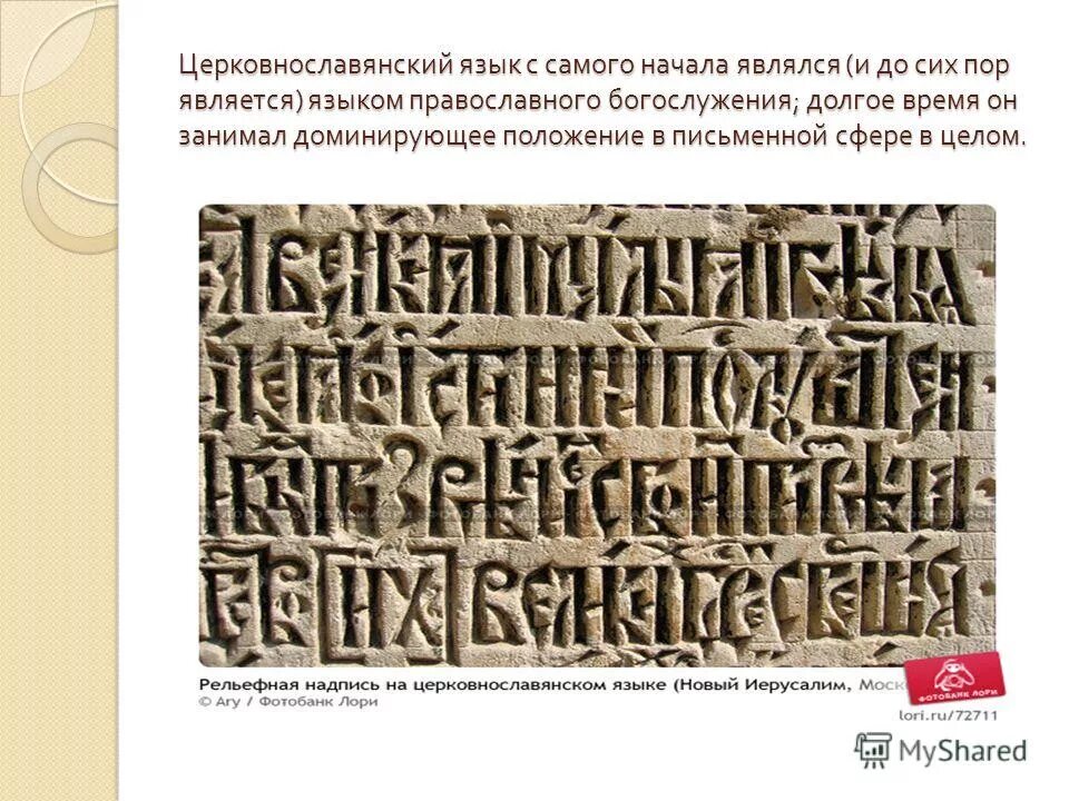 тургенев берегите наш язык наш прекрасный русский язык. дощечки кохау ронго-ронго письменность о пасхи. действие началось в прошлом и продолжается до сих. кто виноват холодной войны мнения историков. укор.