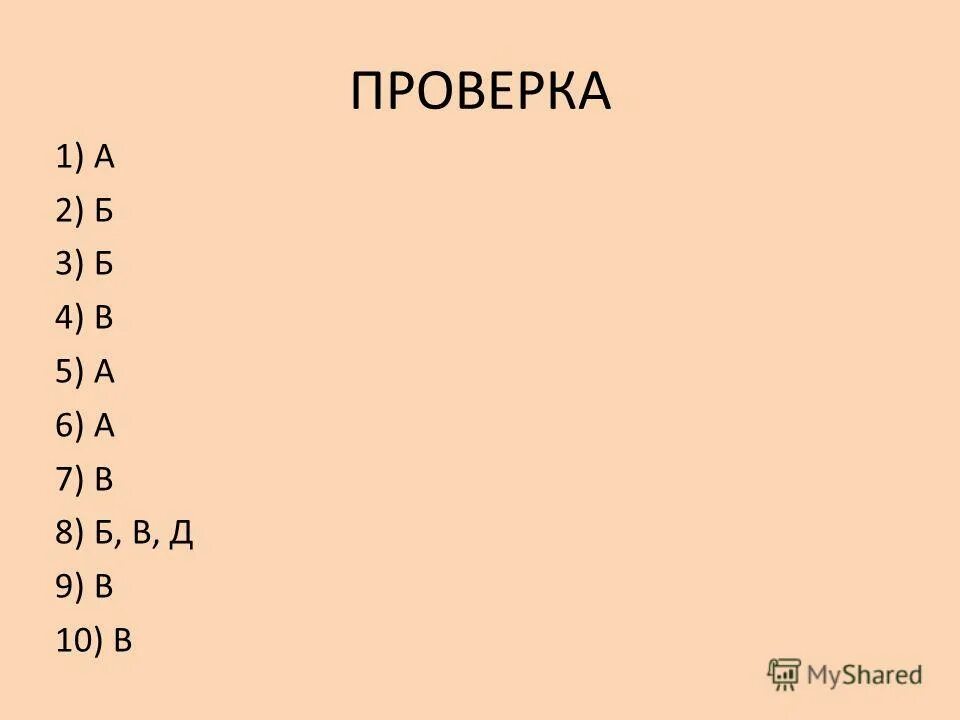 Тест школы 21 ответы