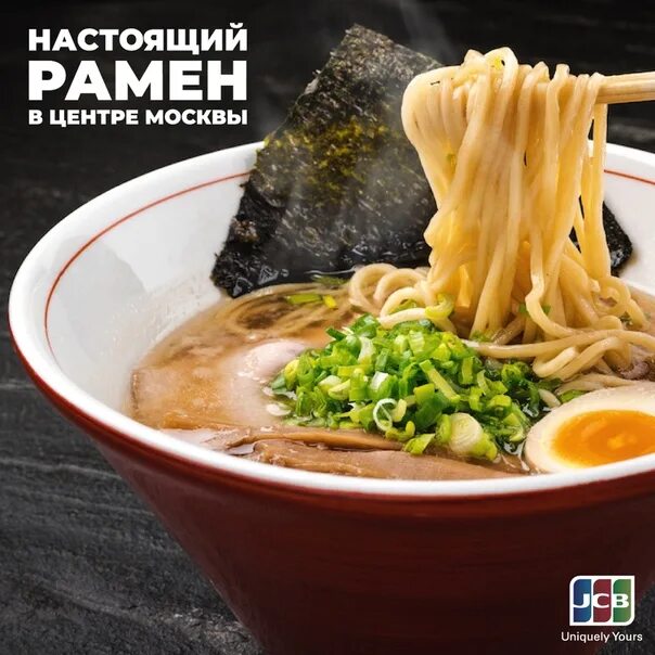 Ramen but регистрация ramen beat link. Рамен Изакая. Рамен тонкацу. Ku рамен Изакая бар. Сливочный тонкацу рамен.