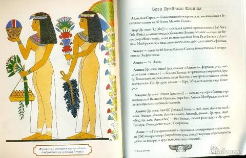 Египетские стихи