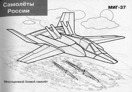 Рисунок современного самолета