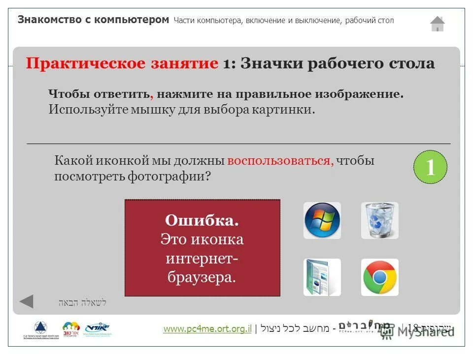 Регулировка мауса и клавиатуры в компе. Инструкция по включению компьютера. Как включить компьютер код. Как включить компьютер код. Руководство пользования компьютером.