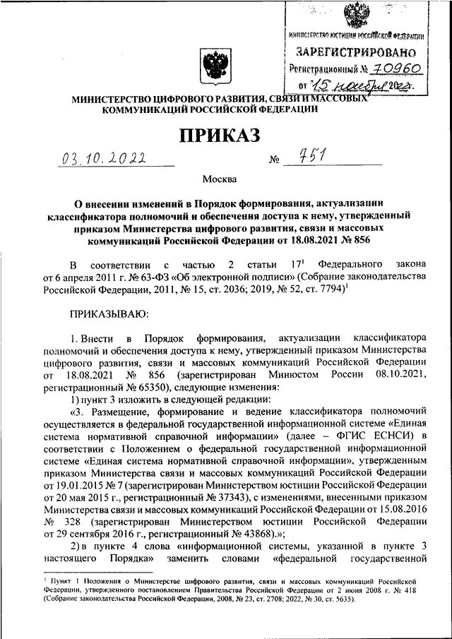 Сан пин 2.3/2.4.3590-20 от 01.01.2021. Санитарных правил СП2.4.3648-20. СП 2.4.3648-20. СП 2 4 3648 20 новый САНПИН для детских садов. Приказ 440 изменения