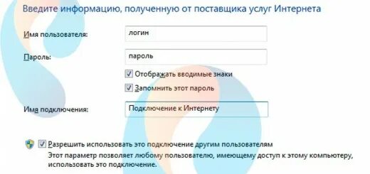 Имя провайдера. Как восстановить логин и пароль в Ростелекоме. Пароль интернета Кирова 7а. Как восстановить пароль ростелеком