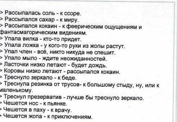 К чему чешется щека правая у девушки. К чему чешется правая грудь. к чему чешется левая грудь. к чему чешитсятлевая грудь. к чему чешетс левая гру.