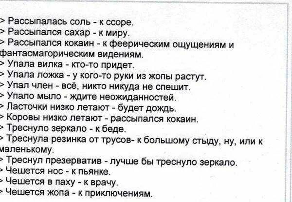 Примета чешется глаза в понедельник. К чему чешется правая грудь. К чему чешется левая грудь. К чем учешится леваяы грудь. К чему чешитсятлевая грудь.