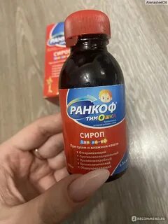 Ранкоф сироп инструкция