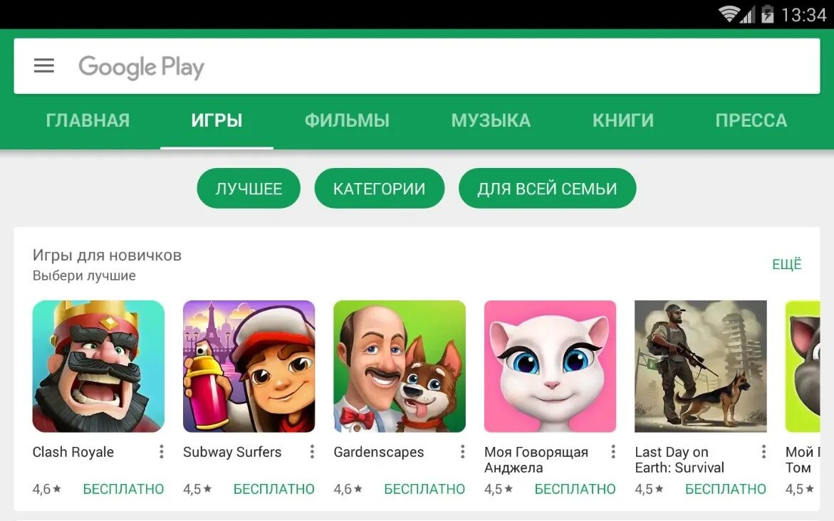 Как добавить игру в плей маркет. Плей маркет. play маркет игры. игрушки в плей маркете. плей маркет игры.