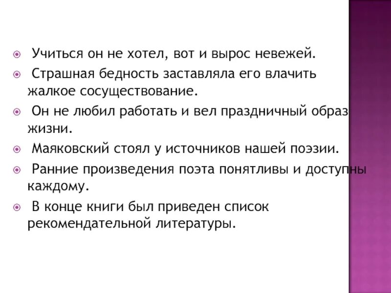 Учиться он не хотел вот и вырос. Учиться он не хотел вот и вырос невежей или невеждой. Бедность лексическое значение. Праздничный праздный. Почему ты назвал меня невежей