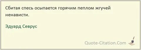 Слово собьет