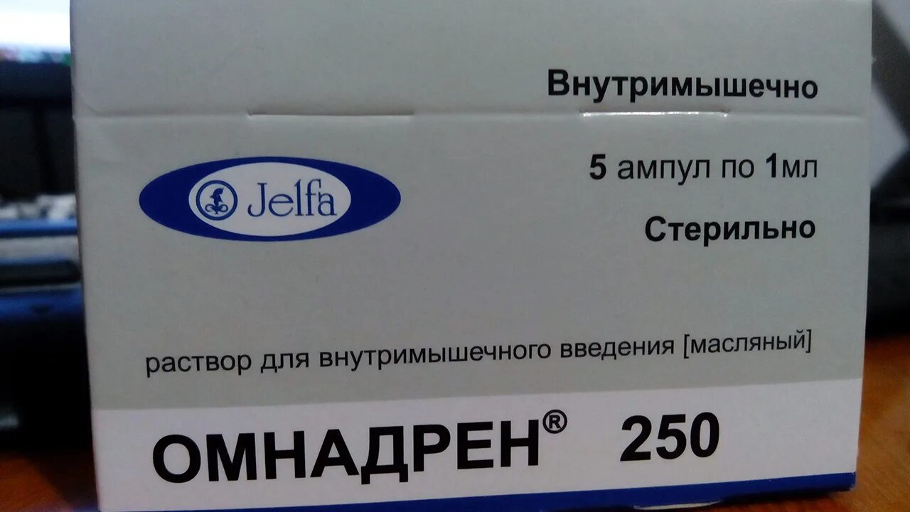 Тестостерон отпускаю. Омнадрен амп 250мг 1мл. Омнадрен 250 ампулы. Тестостерон омнадрен 250. Омнадрен амп. 250мг/1мл №5.