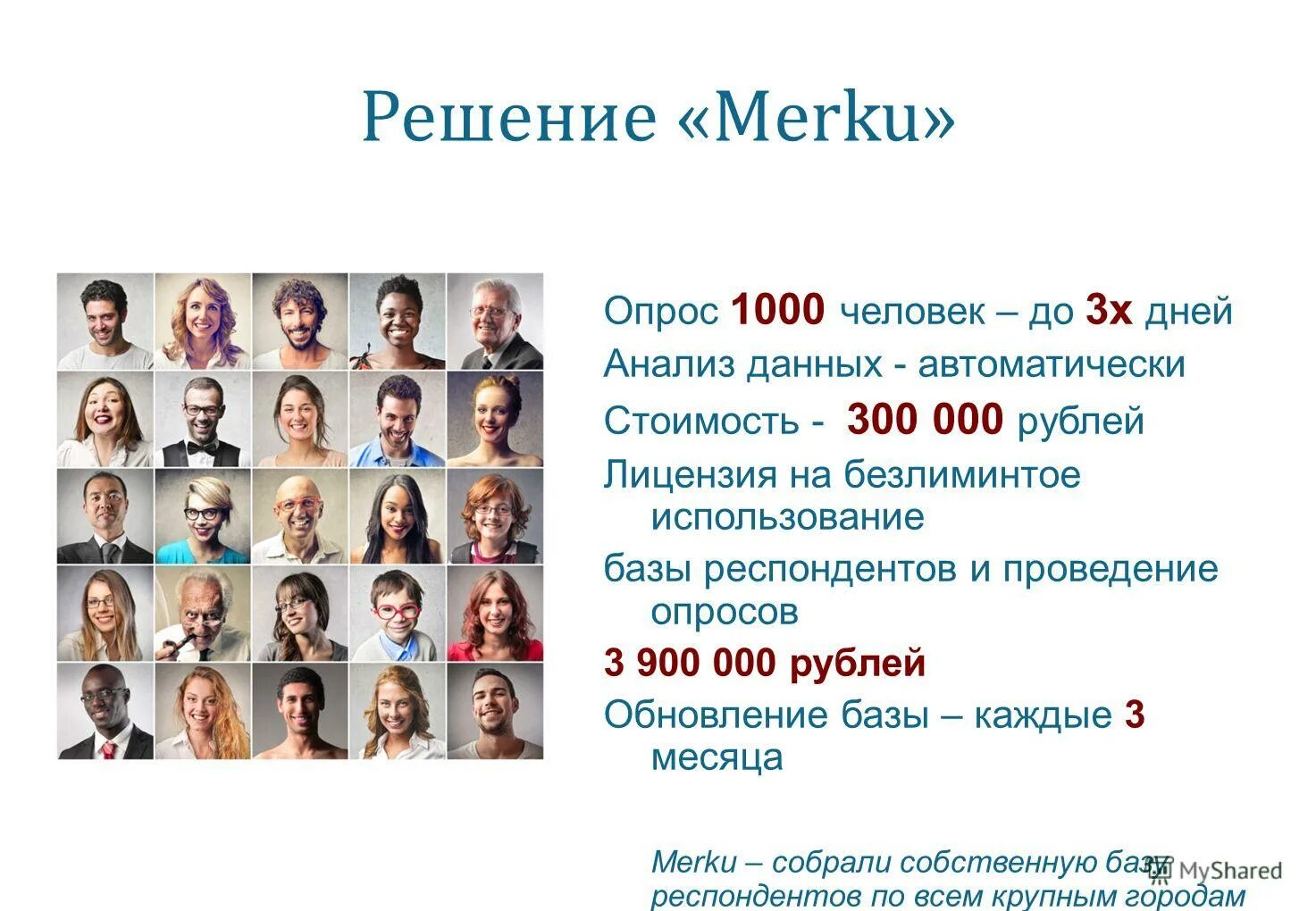 с чем можно сравнить 1000 человек. человек тысячи имен. человек тысячи имен. у радости есть тысяча имен. тысяча имён книга.