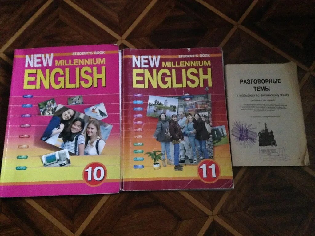 Учебник английского языка розовый. Учебник английского. Английский язык. Учебник. Книга учебник по английскому. Школьные учебники по английскому.