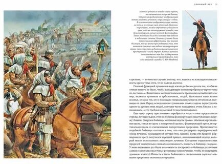 История владения