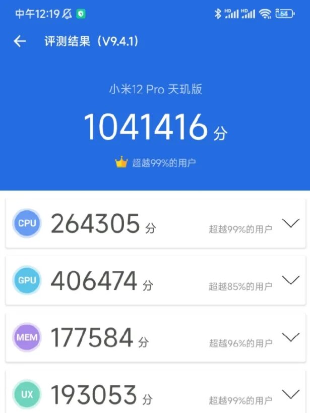 Xiaomi 12 ultra антуту. Xiaomi mi 12 antutu. Xiaomi mi 12 antutu. Xiaomi 12s ultra antutu. Xiaomi 12 antutu.