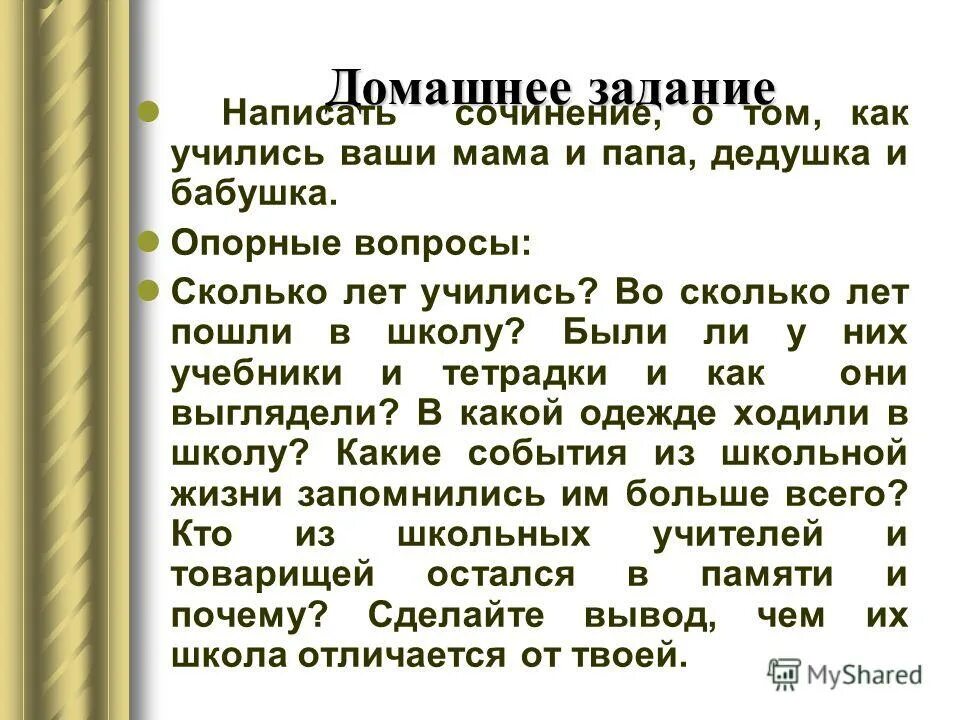 опорные вопросы это. легенда об уральских горах. сколько вопросов в опорном крае. сколько вопросов в опорном крае. сколько вопросов в опорном крае.