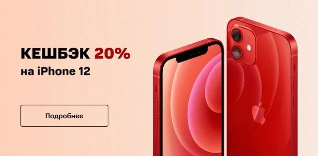 реклама айфон мтс. сколько стоит iphone.