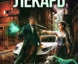 Читать книгу темный лекарь 7. Читать книгу темный лекарь 7
