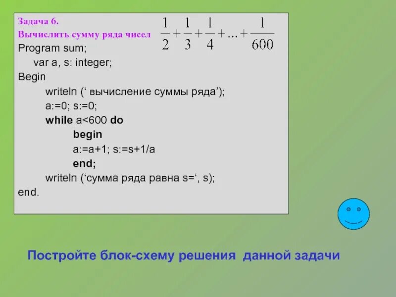 Сумма чисел в числовом ряду