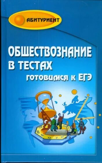 Гольцова готовимся к егэ