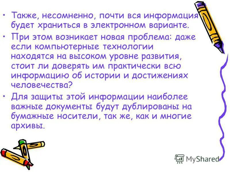 Несомненно картинки. Также бесспорно. Что значит несомненно. Также бесспорно. Бесспорно.