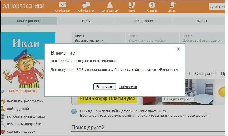 Одноклассники Старая версия. Одноклассники моя страничка. Новый страничка в Одноклассниках. Одноклассники группа. Одноклассники 1 13