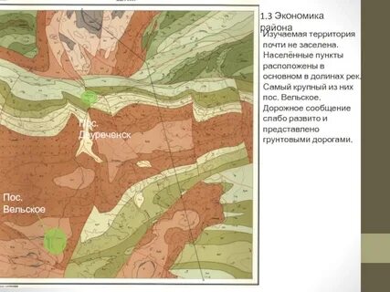 Географический очерк