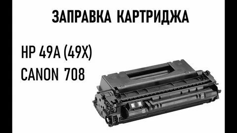 Картриджи сколько заправлять