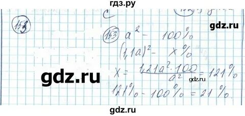Упр 153 математика 6