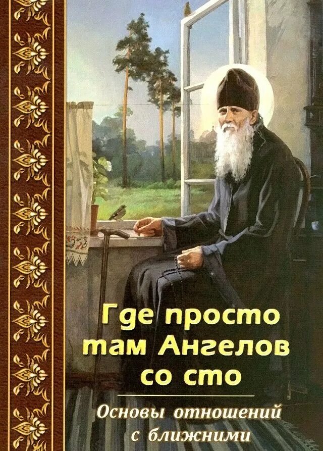 Где просто там ангелов со СТО. Книга где просто там ангелов со СТО. Где проще там ангелов со СТО. Где просто там ангелов со СТО А где мудрено там. Где просто там ангелов сто