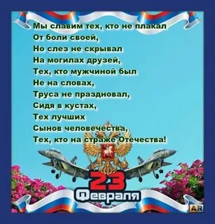 С днем защитника крестнику