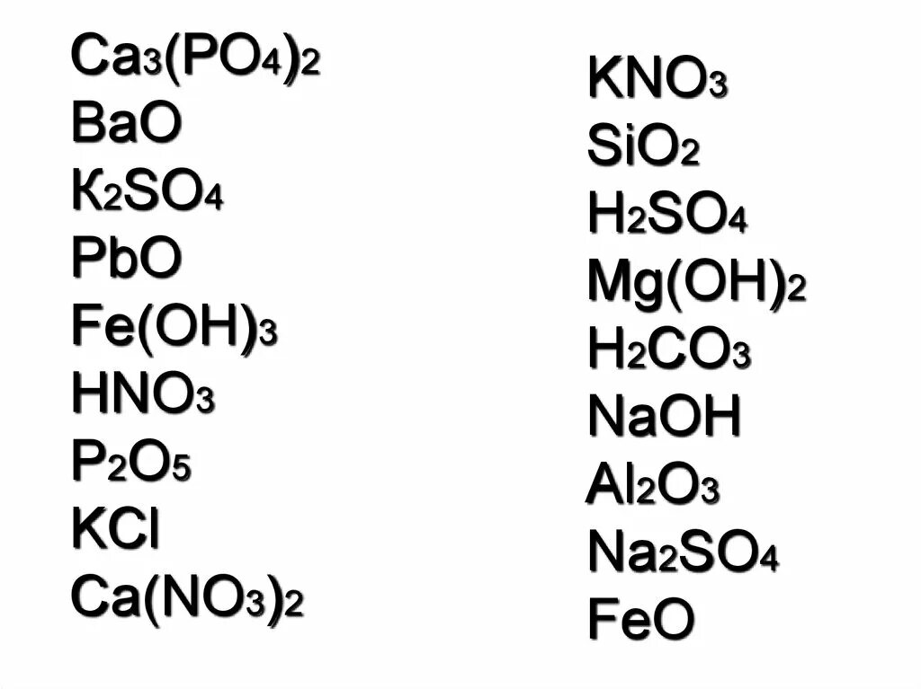 MG Oh 2 hno3. K2sio3+hno3. Sio2 hno3. Na2sio3 hno3. C kno3 k2co3