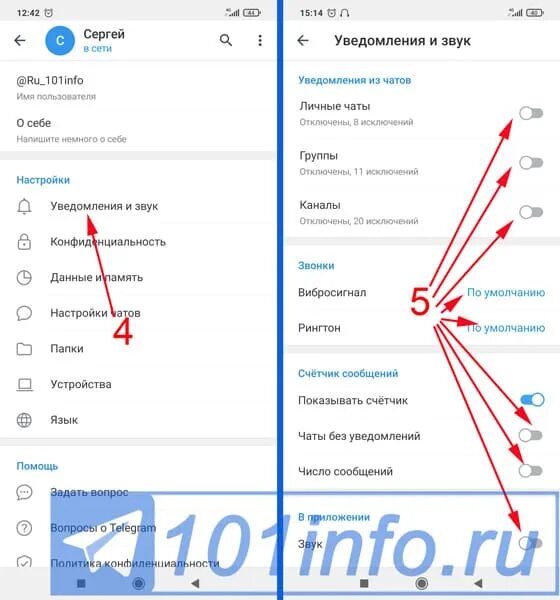 Уведомление телеграм. Как настроить оповещение в телеграмме. Как включить оповещения в телеграмме. Настройки звука в телеграм. Как включить уведомления в телеграмме на андроид
