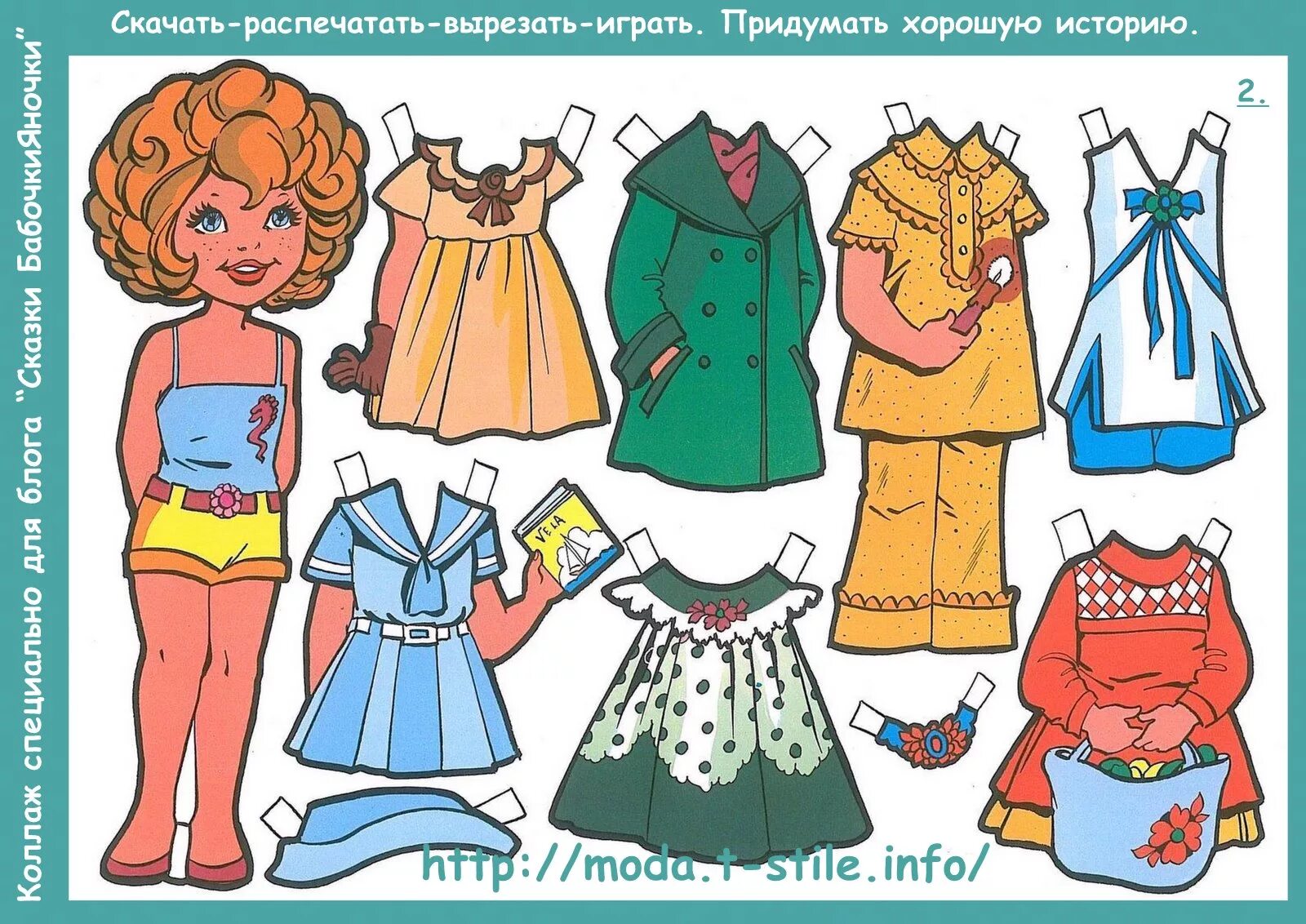 Бумажные куколки с одеждой. Одежда игры для дошкольников. Лото для малышей одежда. Игры одежда распечатать. Картина одежда для детей.