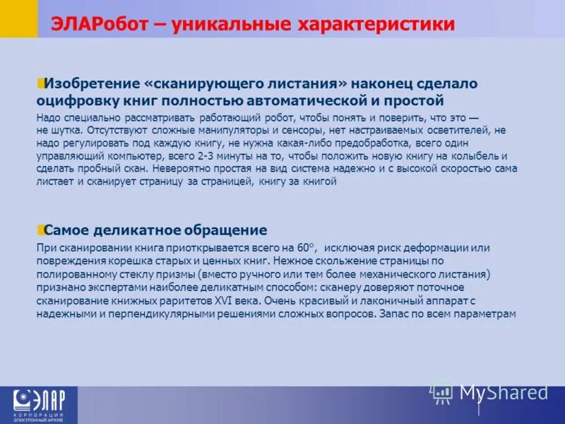 характеристика изобретателя. томас эдисон (1847—1931) лампа. принцип составления формулы изобретения. составление описания изобретения. томас эдисон 1847.
