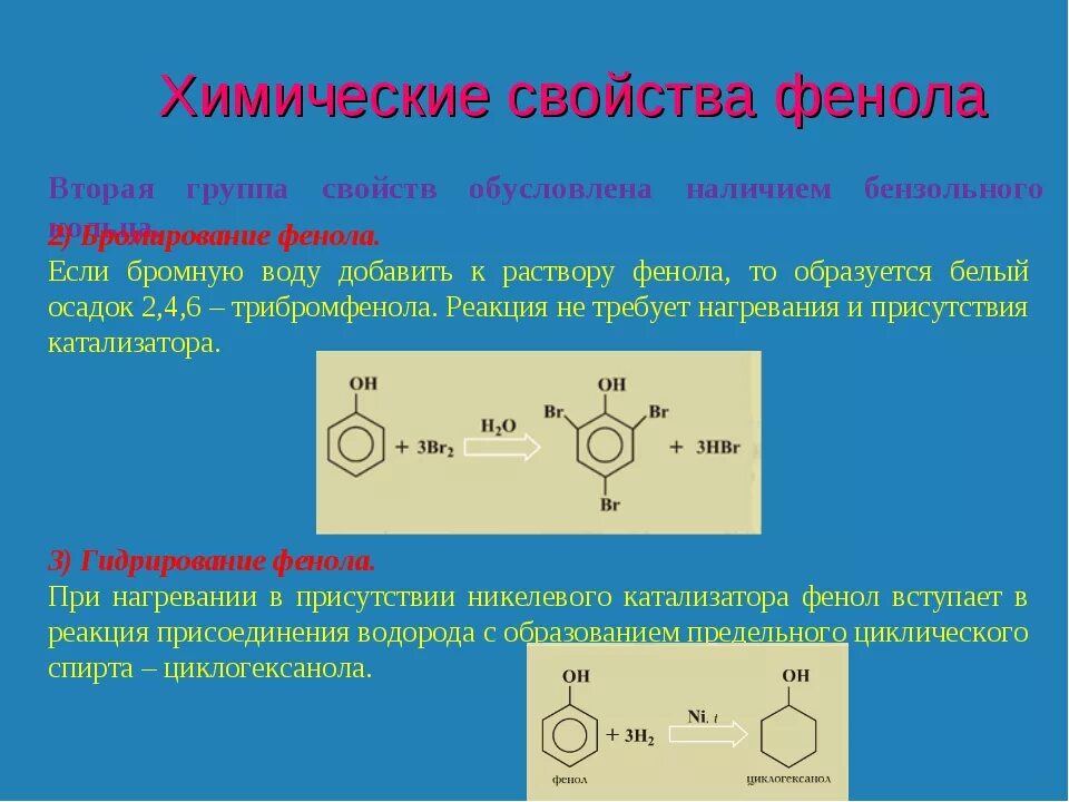 Верны ли следующие суждения о свойствах фенола. Суждения из химии. Верны ли следующие суждения о свойствах фенола. Верны ли следующие суждения. Верны ли следующие суждения о дыхании растений.