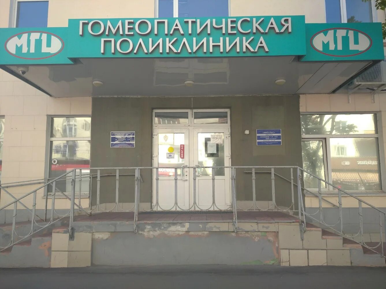 Гомеопатический центр на 2 владимирской. Клиника глазкова москва. Медцентр гаккелевская 33. Центр диагностики и хирургии заднего. Центр хирургии петровского палаты.