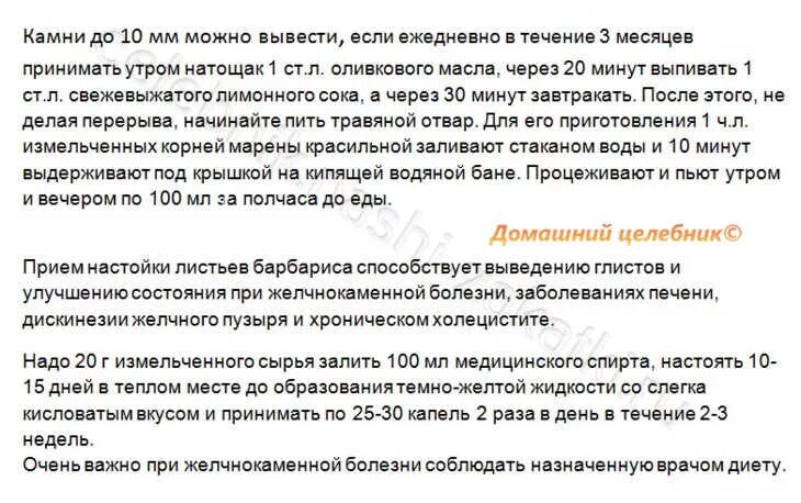 Урсосан при удаленном желчном пузыре можно ли. После удаления желчного пузыря какое лекарство принимать. Лекарства при отсутствии желчного пузыря. После операции на желчном таблетки. Помидоры при желчнокаменной болезни и камнях в желчном.