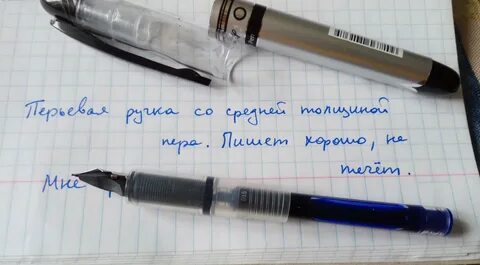 Протекла ручка