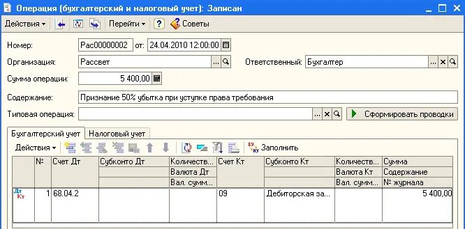 Учет договоров цессии. ДТ 91 кт 66 проводка. Проводка ДТ 75 кт 66. ДТ 91.1 кт 66 проводка. Проводки дт91 к51.