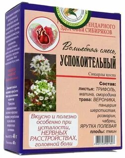 Успокоить народный