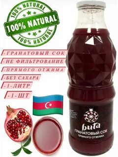 Гранатовый сок польза для мужчин прямого отжима