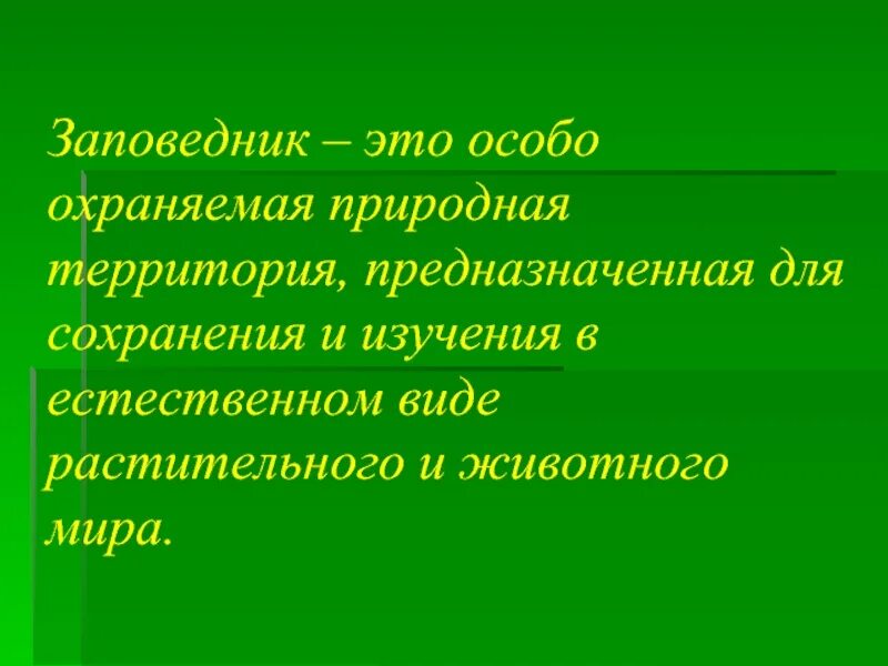 Территория предназначена