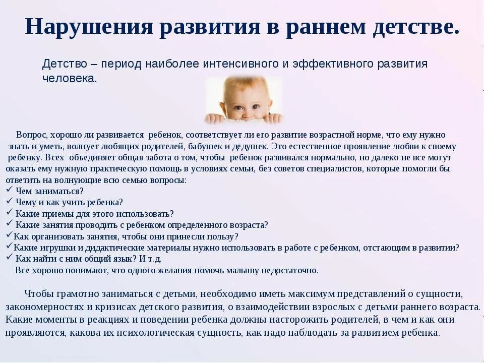 Отставание в развитии у грудничков. Проявления раннеготдетского возраста. Развитие ребенка в 1 месяц отклонения. Дети с отклонениями в развитии.