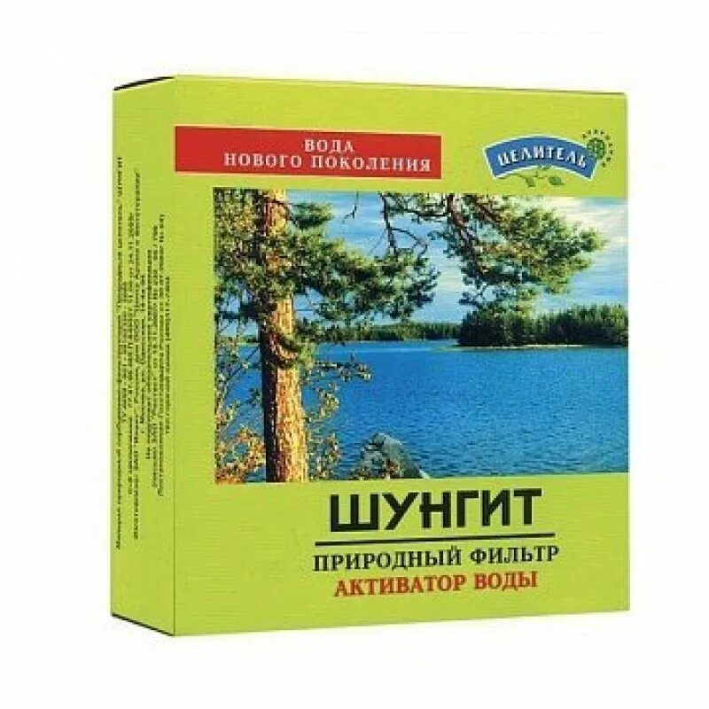 Шунгит для очистки труб. Шунгит вода отзывы. Шунгит вода отзывы. Шунгит вода отзывы. Продукция на основе шунгита.