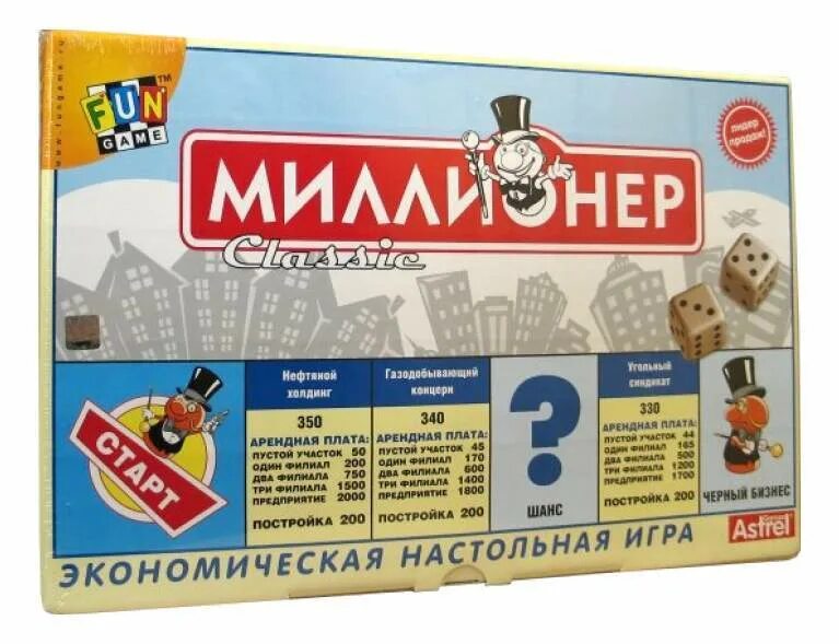Игра миллионер классик. Правила миллионер классик. Правила миллионер классик. Настольная игра миллионер классик. Игра миллионер настолка.