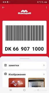 Максидом телефон